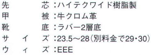 ドンケル R2-03 ドンケルコマンド R2-03（受注生産） ラバー2層底安全靴。理想的安全靴R2は、クッション性の高い発泡ラバーをミッドソールに、丈夫なソリッドラバーをアウトソールに使用して「軽量・ソフトな足あたり」と「丈夫で長持ち」との機能を両立させました。 R2製法のドルケンコマンドはここが違う！  ●JISマークの刺繍:折りネーム裏のJISマークの刺繍がR2製法のドンケルコマンドの品質を保証します。※この商品は受注生産品となっております。ご注文後のキャンセル・返品・交換ができませんので、ご注意下さいませ。※受注生産品のお支払方法は、先振込（代金引換以外）にて承り、ご入金確認後の手配となります。 サイズ／スペック